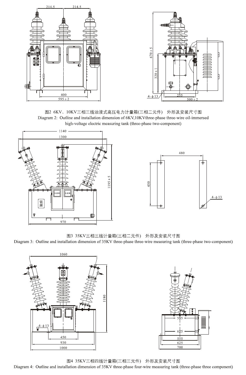 JLS-6.10.35高壓電力計量箱外形圖