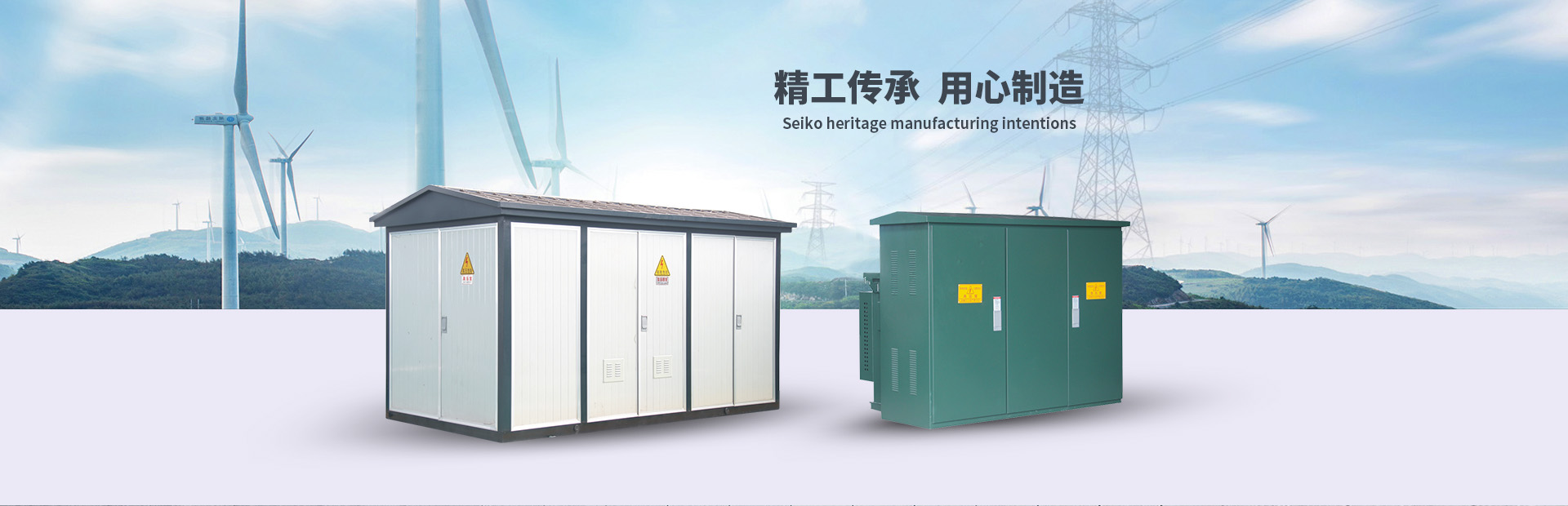 雄霸電力有限公司